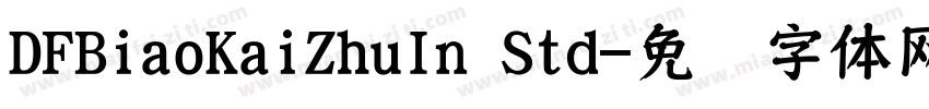 DFBiaoKaiZhuIn Std字体转换